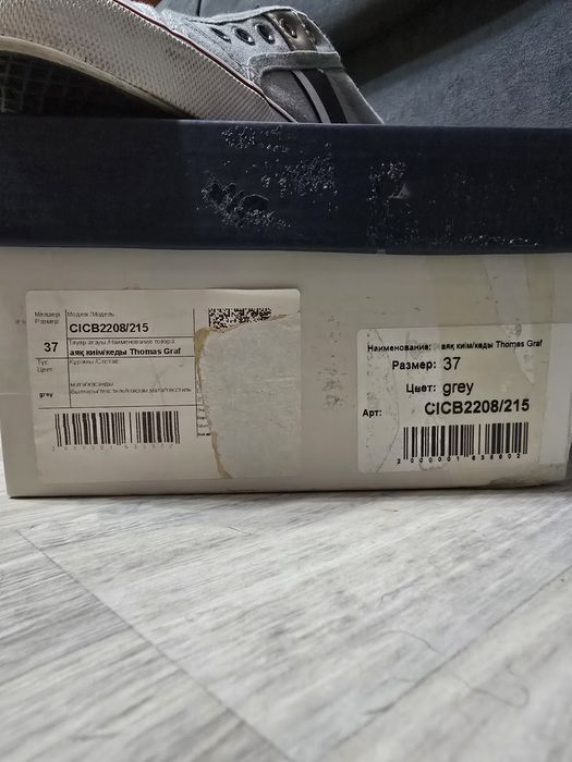 Обувь для мальчика