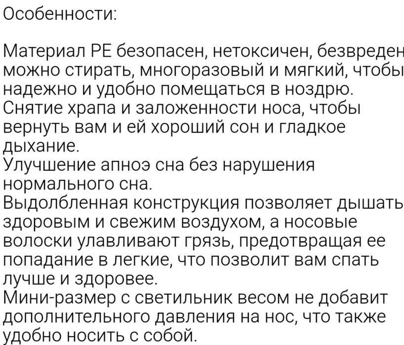 Антихрап ( перегородка )( расширитель )дляНоса дыхания откроется сразу