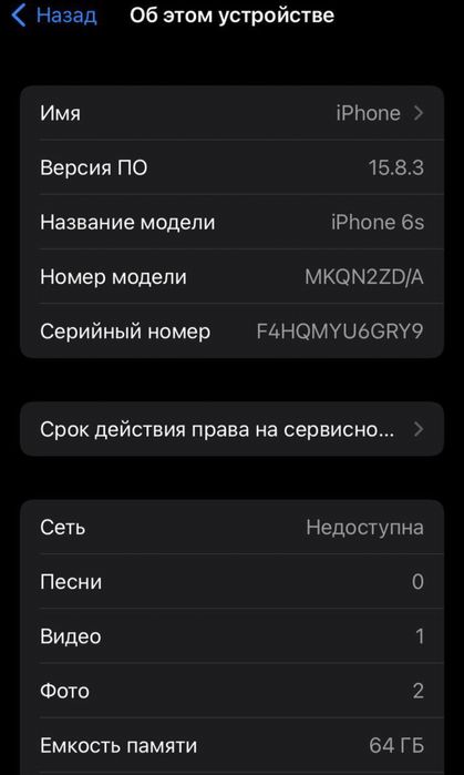 Продам Apple iPhone 6s