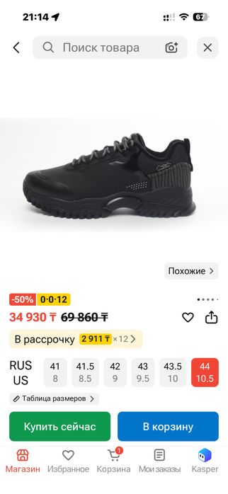 Lining кросовки оригинал зимние