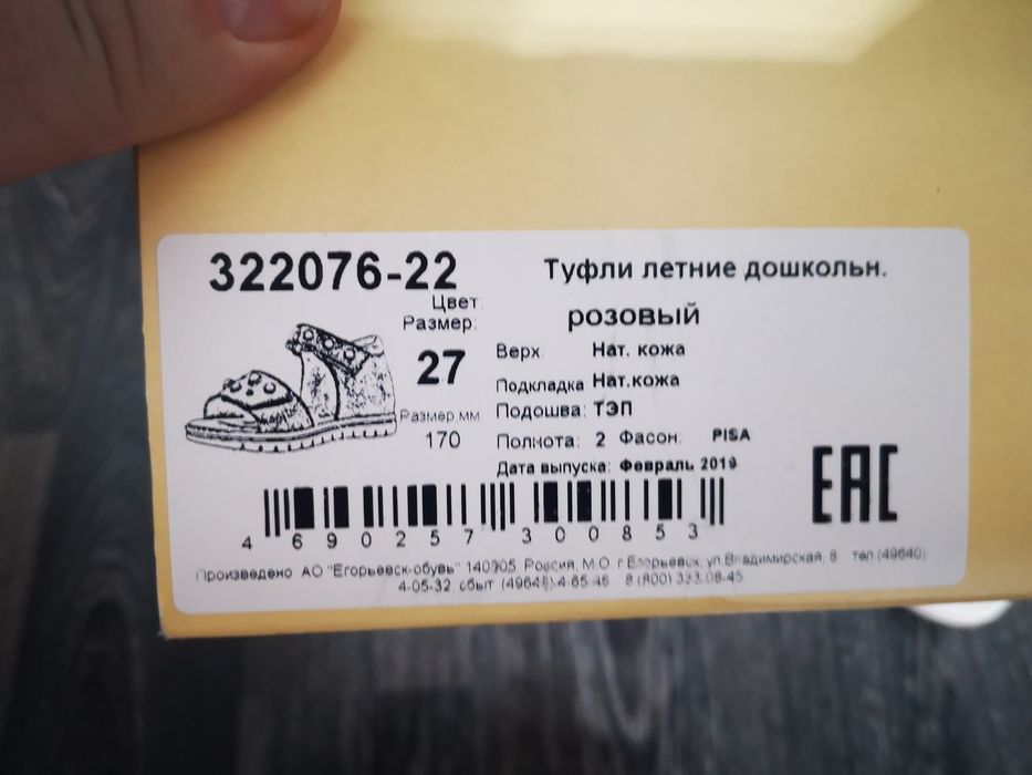 Сандалики для принцессы