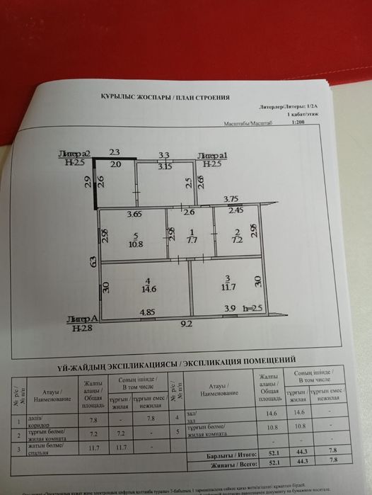 Продам дом ( часть двухквартирного дома)