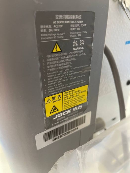 Швейная машина Jack H2