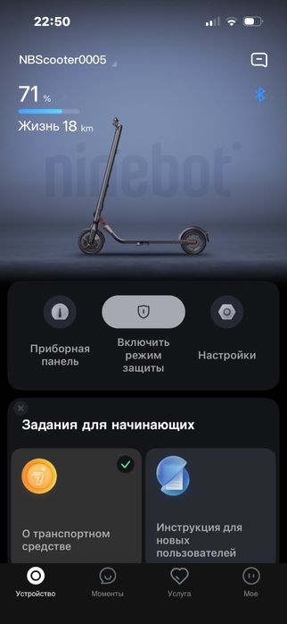 электросамокат / ninebot e25