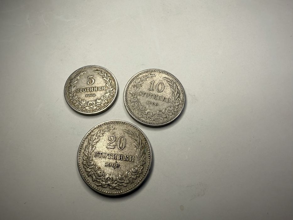 Български монети от 1881 до 1997 година