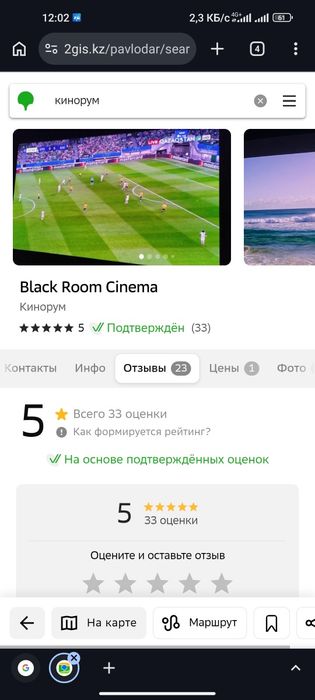 Частный кинотеатр (кинорум)