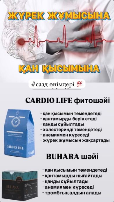 SAAD отандық өнімдері / СААД
