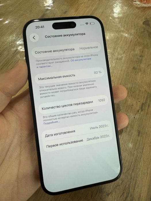 Продается Iphone 15 Pro  хорошом состоя