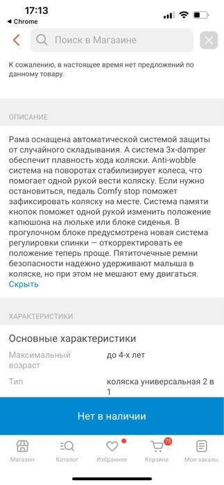 Продам стильную коляску