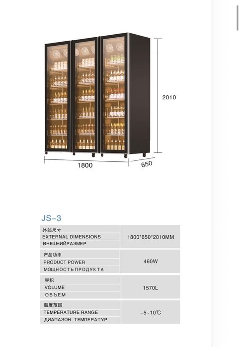 Холодильник для магазин