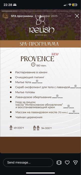 Продам Сертификат на Премиум СПА