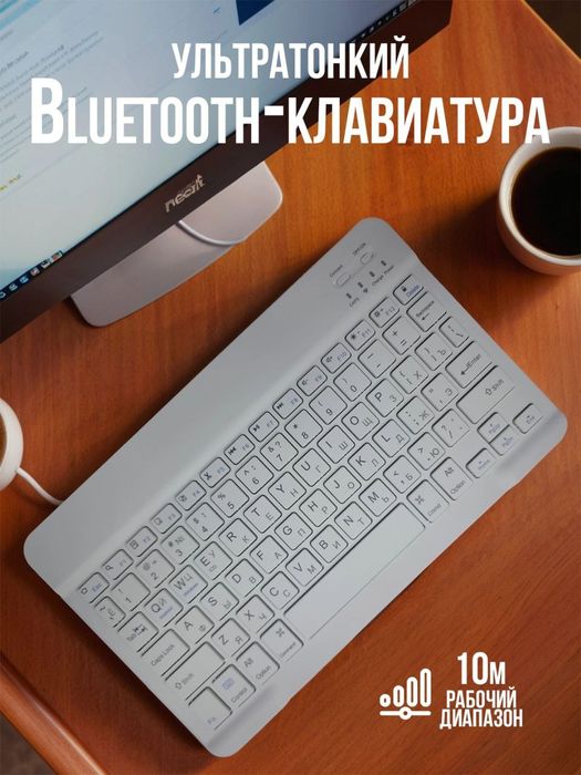 Блютуз клавиатура