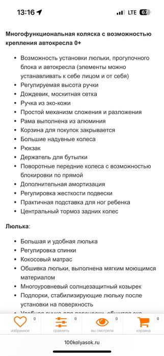 Коляска всесезонная 3в1. Verde. ПОЛЬША.