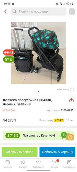 Продам коляску срочно