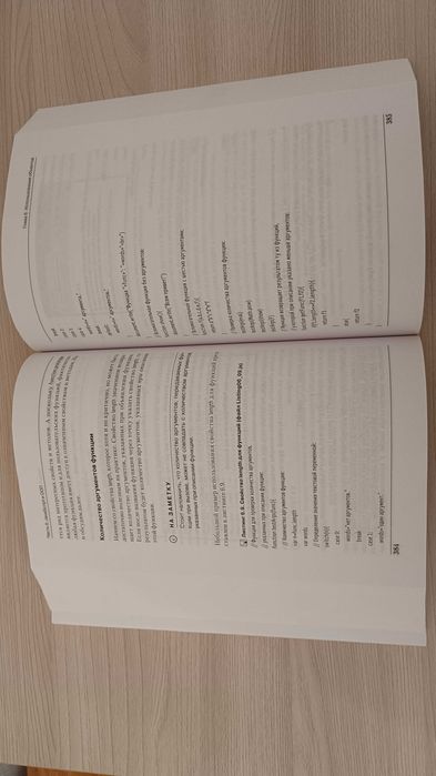 Программирование на JavaScript. Васильев А.Н