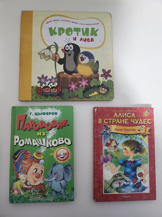 Детские книги.Сlever