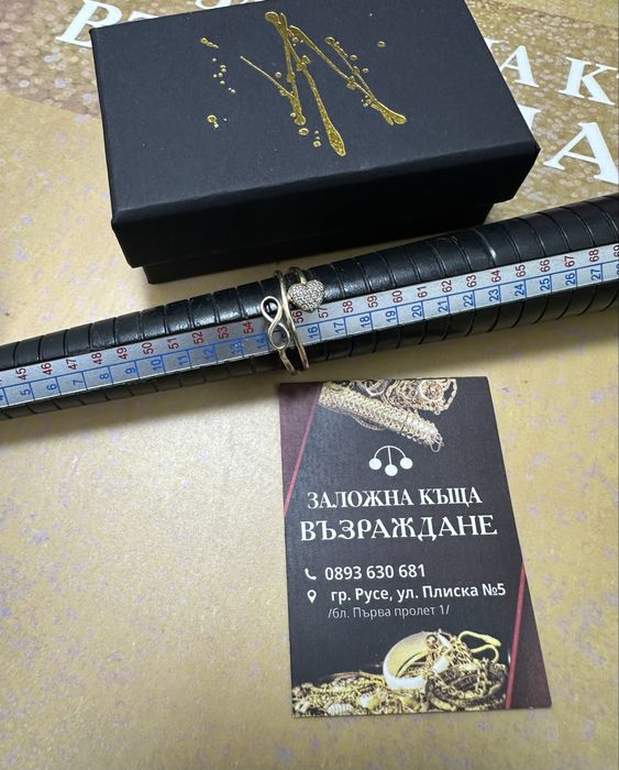 Златен Пръстен - 14 Карата