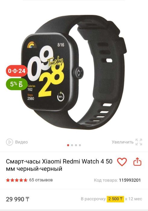 Смарт-часы Ксяоми Редми Xiaomi Redmi Watch 4