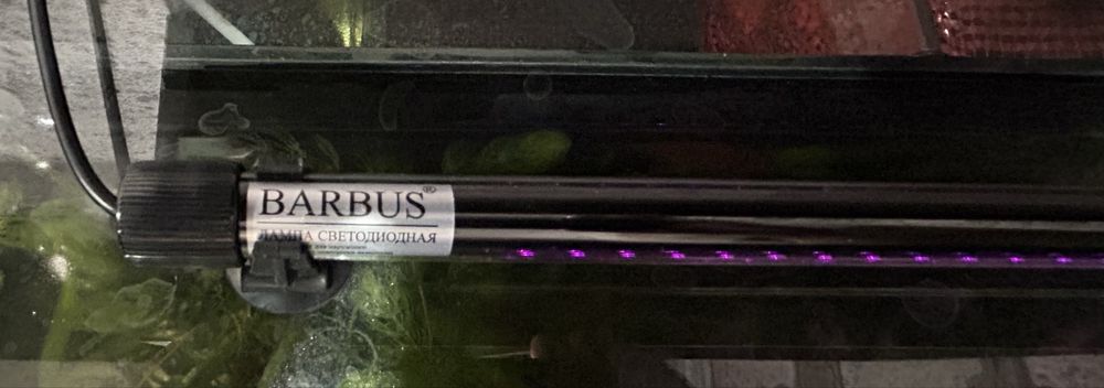 Аквариумный светильник.