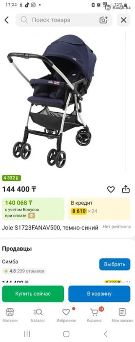 Срочно! Продам прогулочную коляску Joie