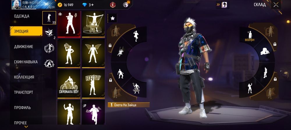 Аккаунт фри фаер