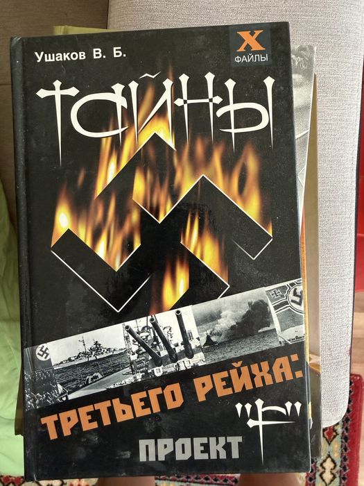 Продам книги про Сталина и прочих