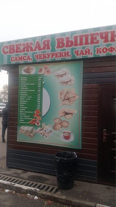 Бутик киоск продажа