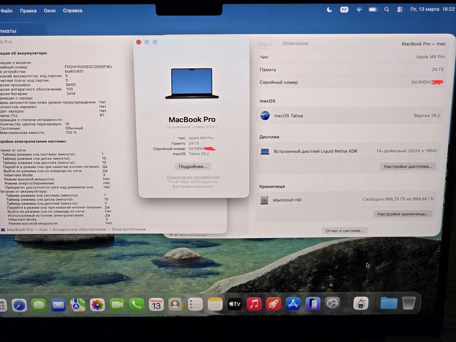 MacBook Pro 14 M4PRO 24/1TB (16 циклов)