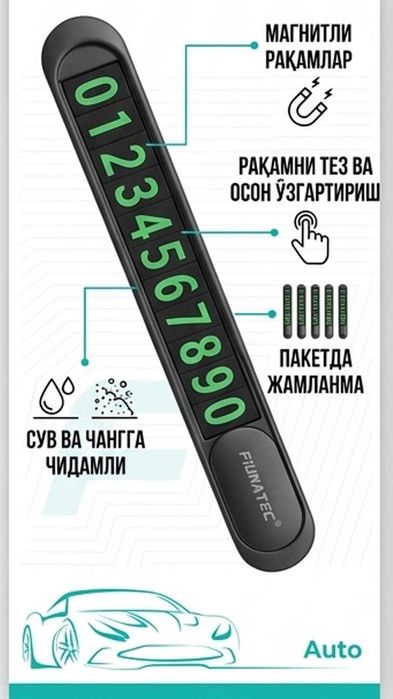Автовизитка. Доставка есть