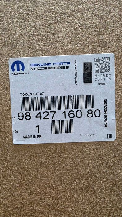 Комплект крик с аксесоари за резервна гума Peugeout,Opel,Citroen