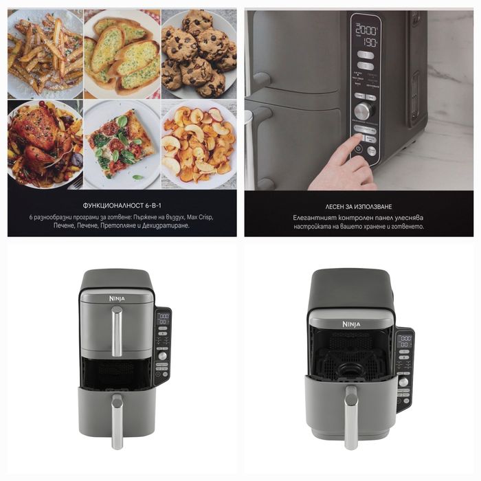 Двоен фрайър, фритюрник с горещ въздух Ninja Foodi SL400EU, 2470W, 9.5 л
