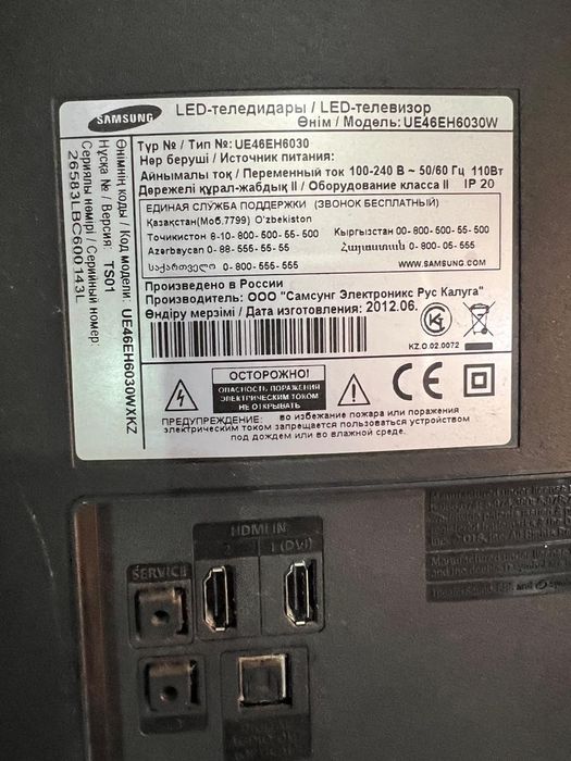 Телевизор Samsung