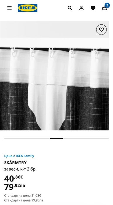 НОВИ Пердета ИКЕА