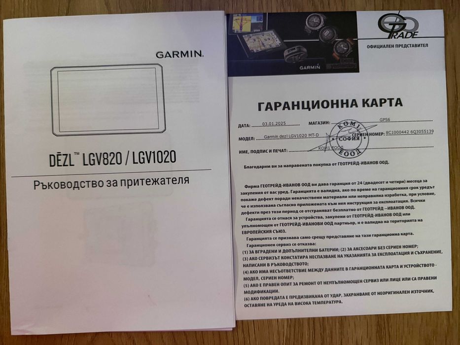 Професионална навигационна система GARMIN DEZL LGV1020, 10"