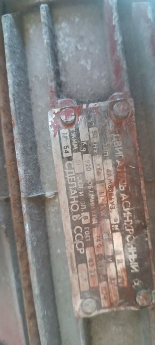 Электро двигателя .рабочие