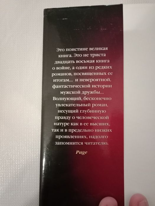 Срочно продам книгу!