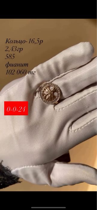 кольцо/фианит/красное золото