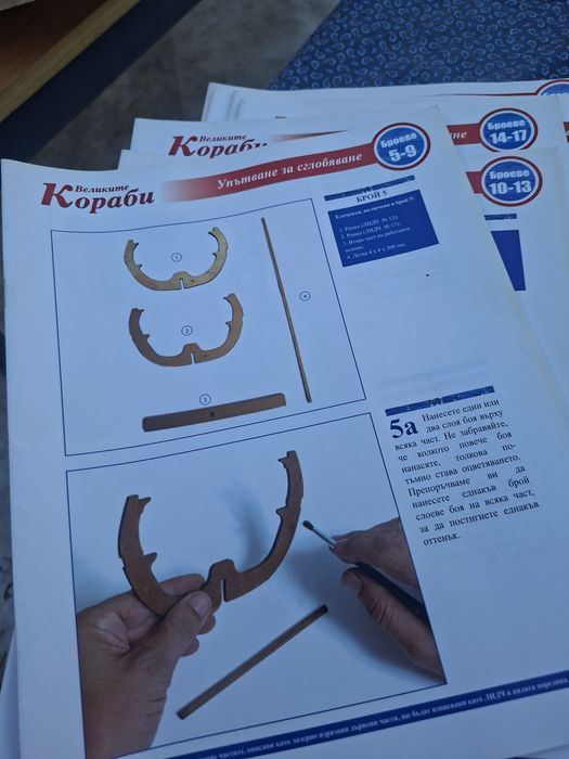 Кораб на Деагодтини
