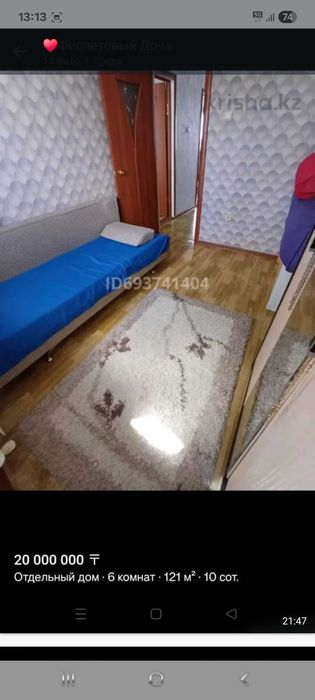 Продам дом мансард