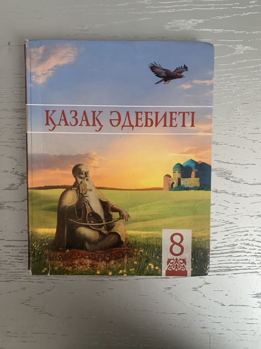 Продаю книгу 7-8 класса