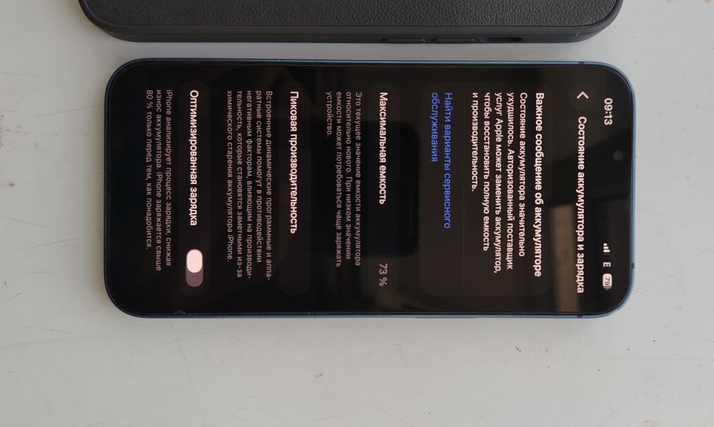 Продаётся Aphone 13