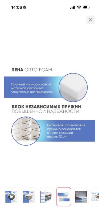 Продам матрас Аскона