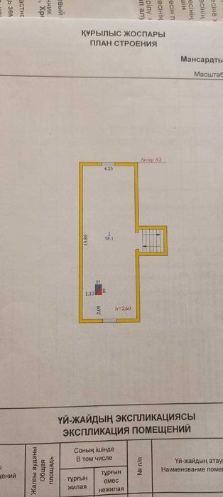 Продается дом в центре