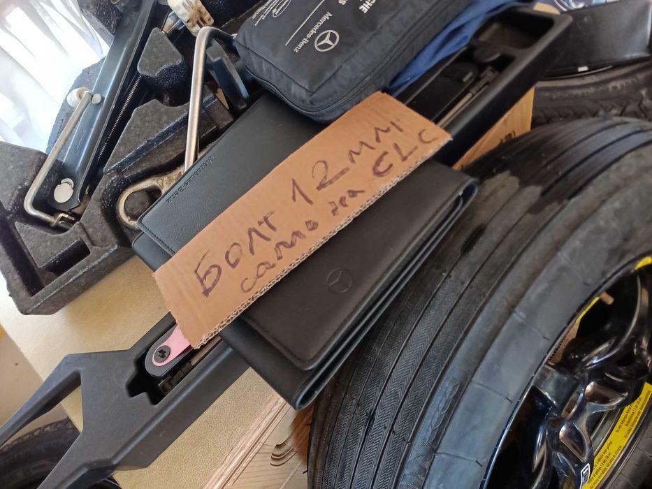 Патерици в комплект с останалите аксесоари за Мерцедес