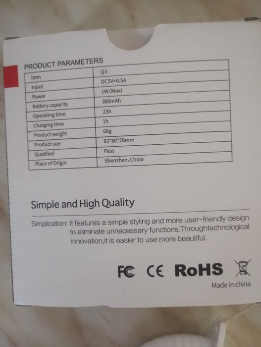 Уред/ устройство за бял шум