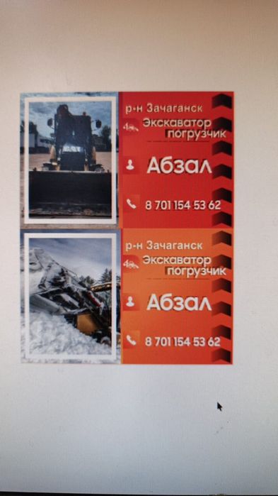 Услуги экскаватора погрузчика