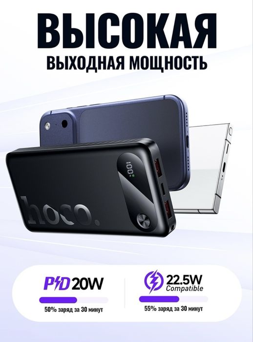 PowerBank Hoco J154, 10000 mAh черный