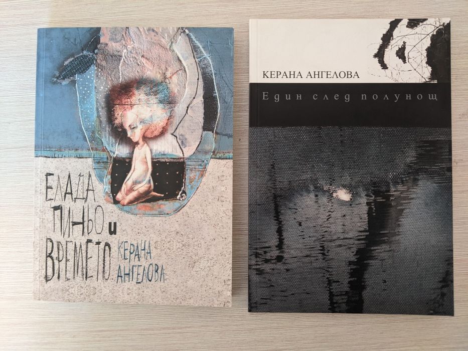 Георги Господинов, Керана Ангелова, Иво Сиромах и др.