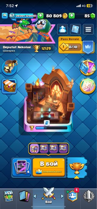 Акаунт клеш рояль