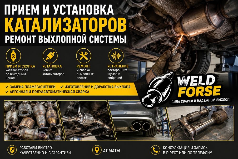 Установка катализаторов